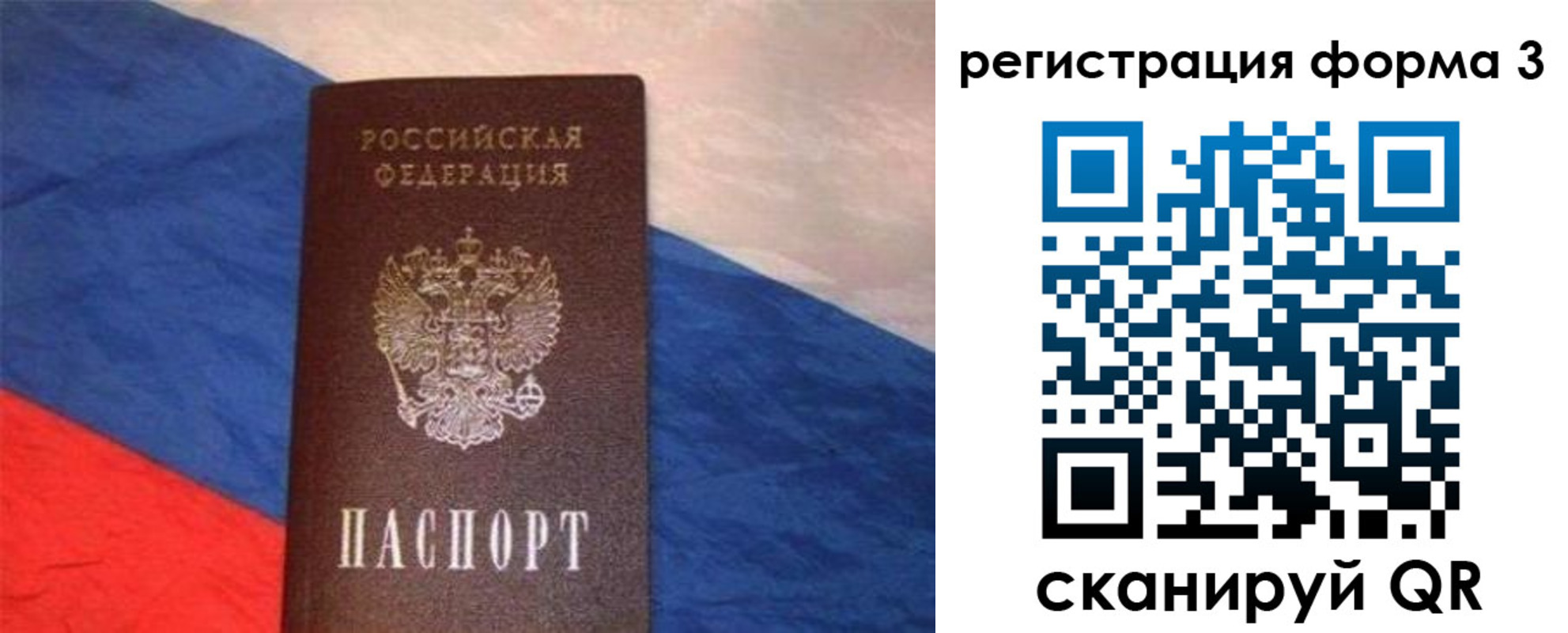 временная регистрация поиск в Талице