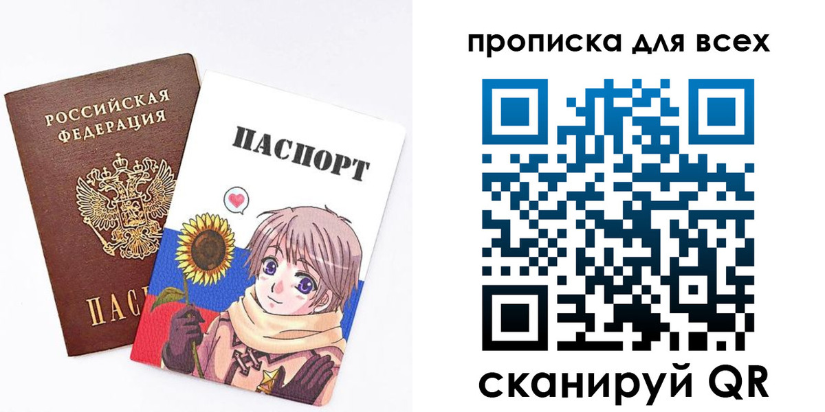 временная прописка в Талице
