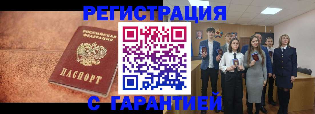 прописка иностранных граждан в Талице