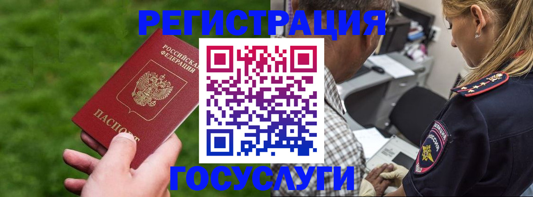 прописка 2025 в Талице