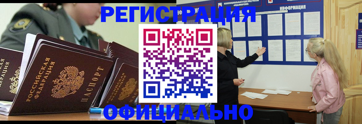 временная прописка в Талице