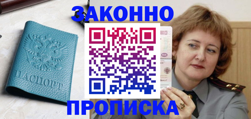 временная регистрация для школы в Талице