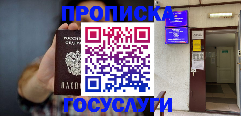 временная регистрация гарантия в Талице